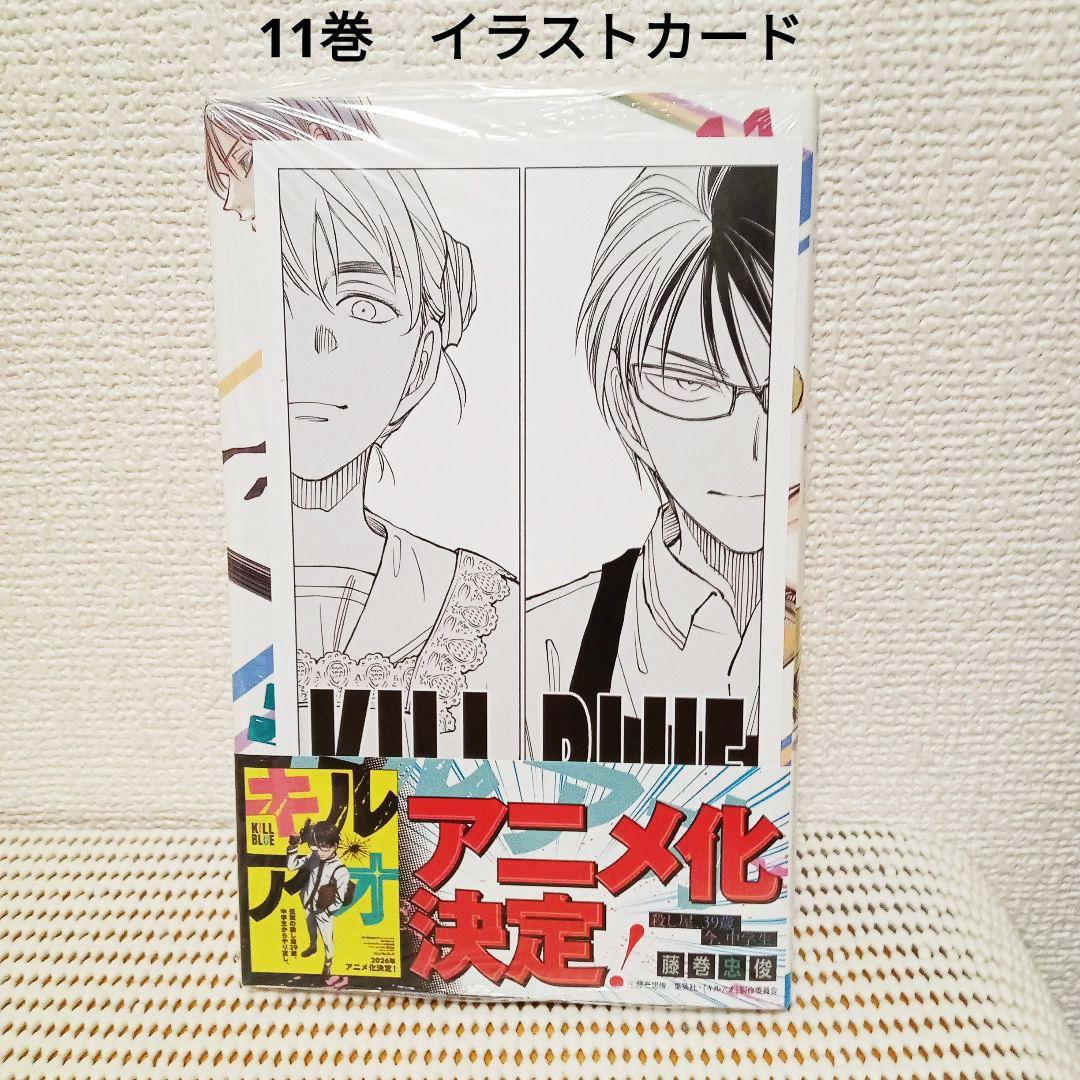 キルアオ 1〜13全巻、小説　新品シュリンク帯付き初版本各巻特典付き匿名配送