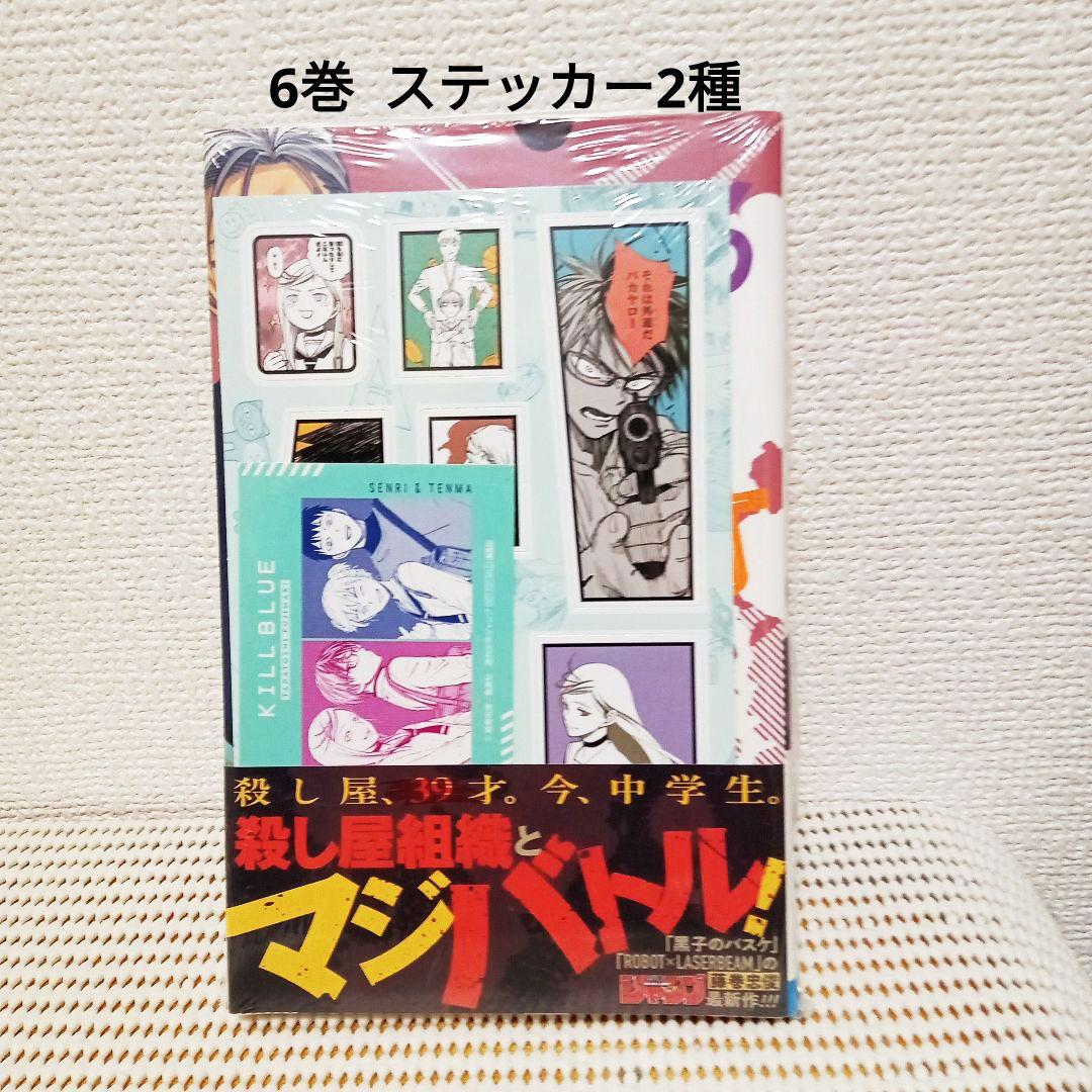 キルアオ 1〜13全巻、小説　新品シュリンク帯付き初版本各巻特典付き匿名配送