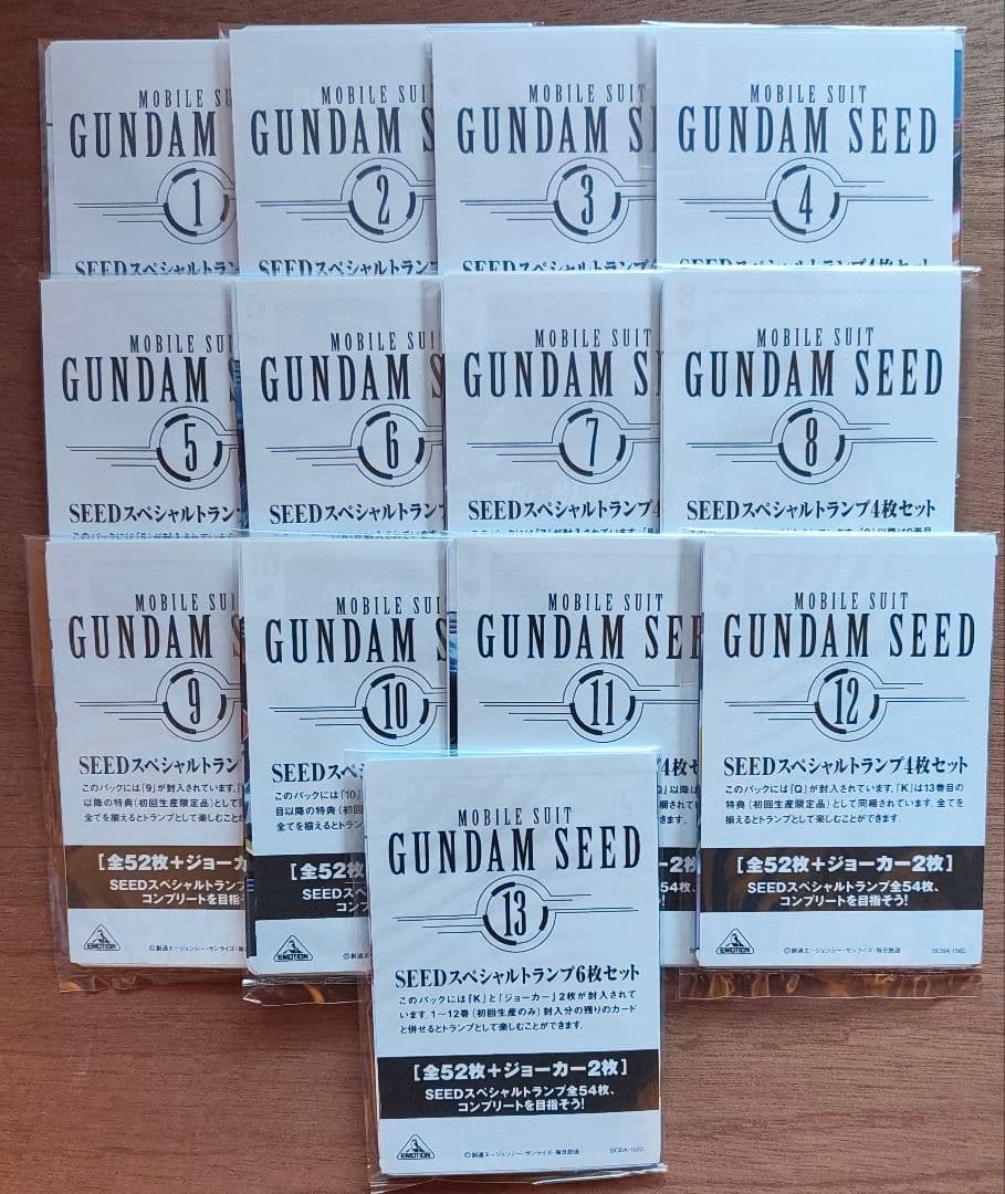 機動戦士ガンダムSEED DVD全13巻セット　未開封初回特典付