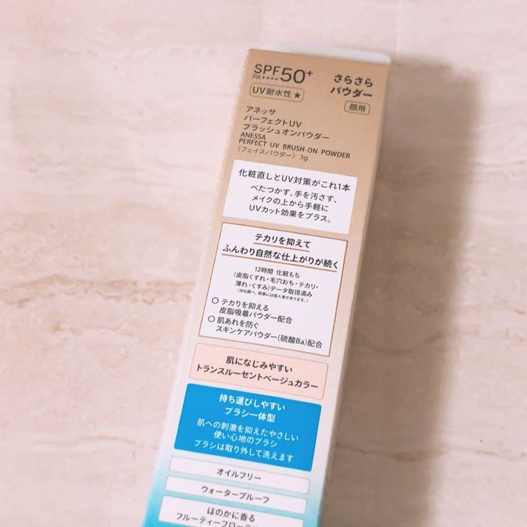 s☆未使用☆ アネッサ パーフェクトuv ブラッシュオンパウダー 3g