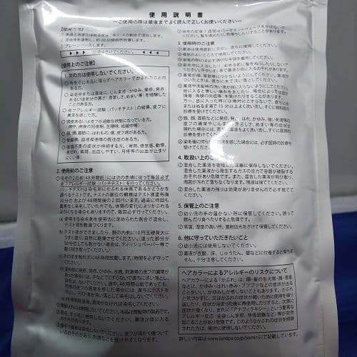 【ドラ子】香草カラーMD　B7②B8②　セット☆