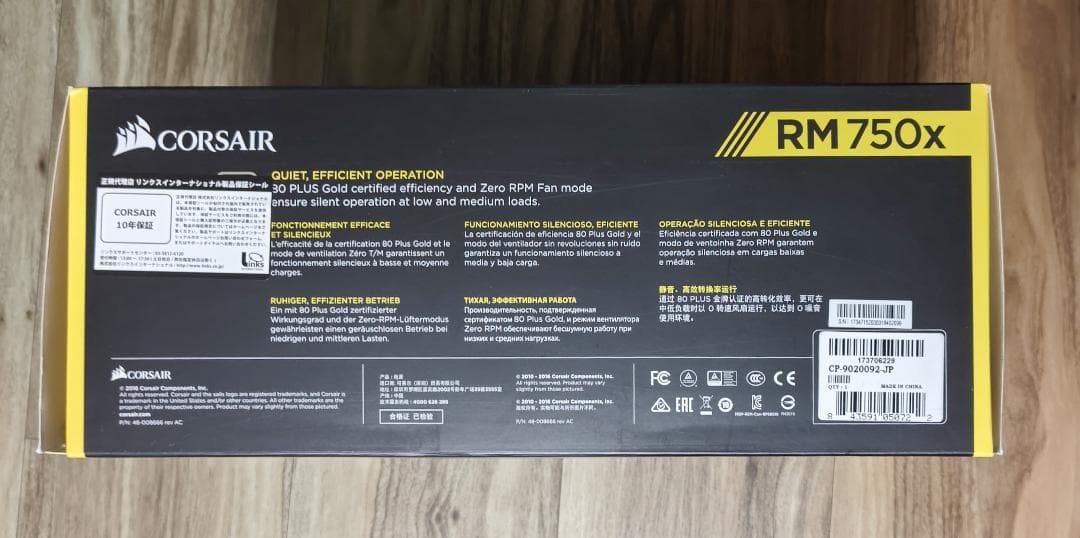 Corsair RM750x 750W電源 80PLUS Gold