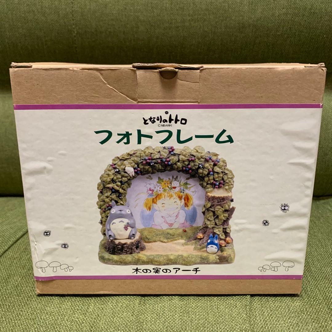スタジオジブリ となりのトトロ フォトフレーム 写真たて 木の実のアーチ