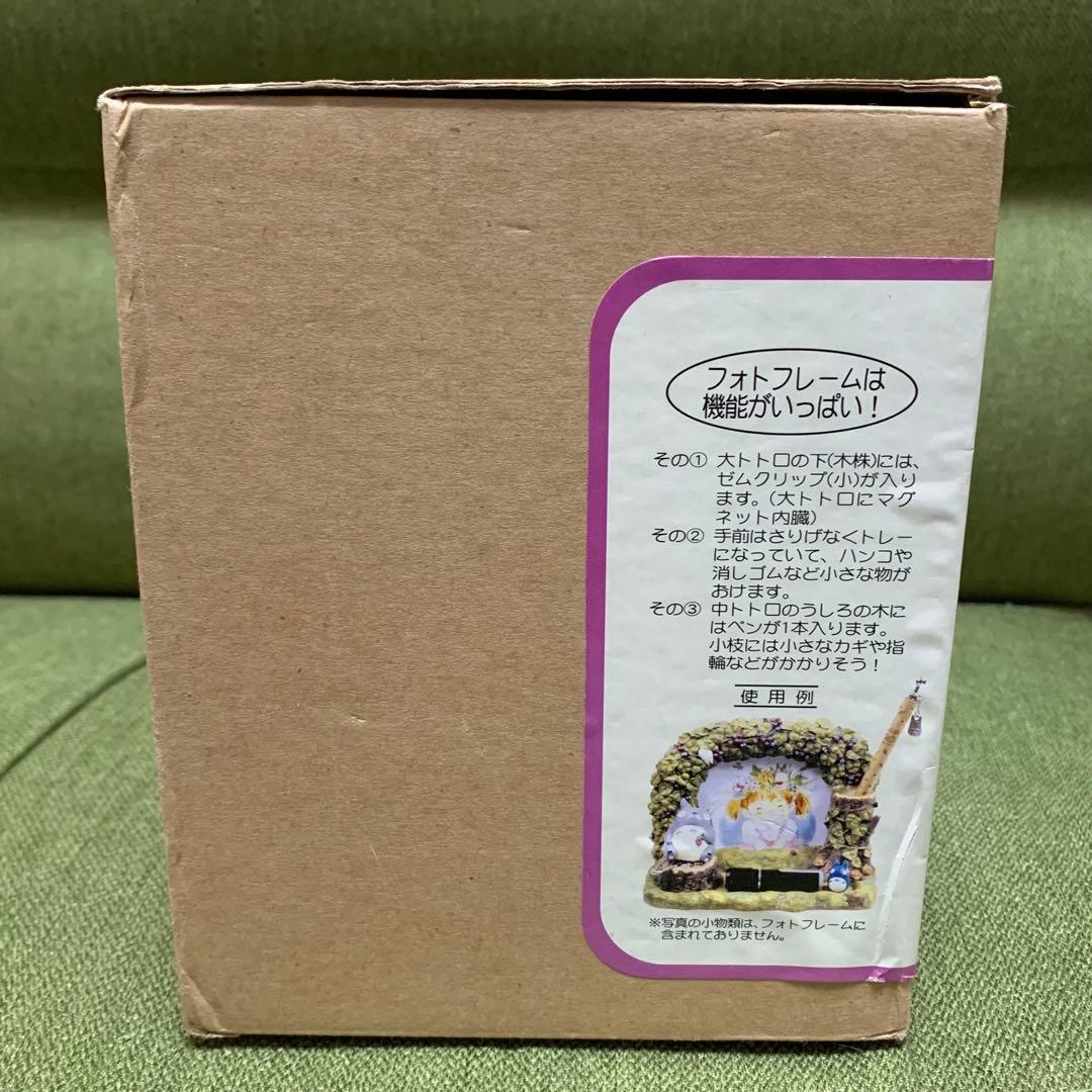 スタジオジブリ となりのトトロ フォトフレーム 写真たて 木の実のアーチ