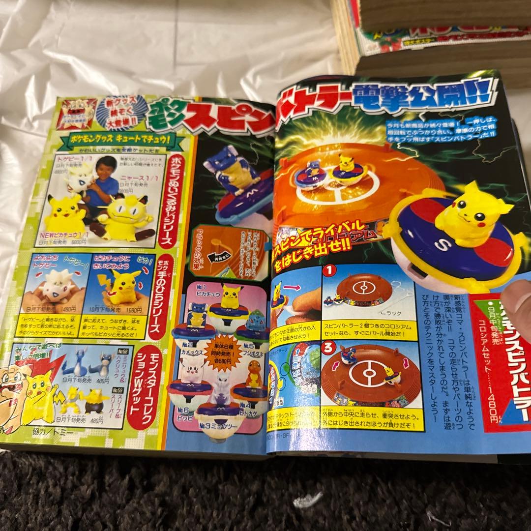 月刊コロコロコミック 1998年10月号