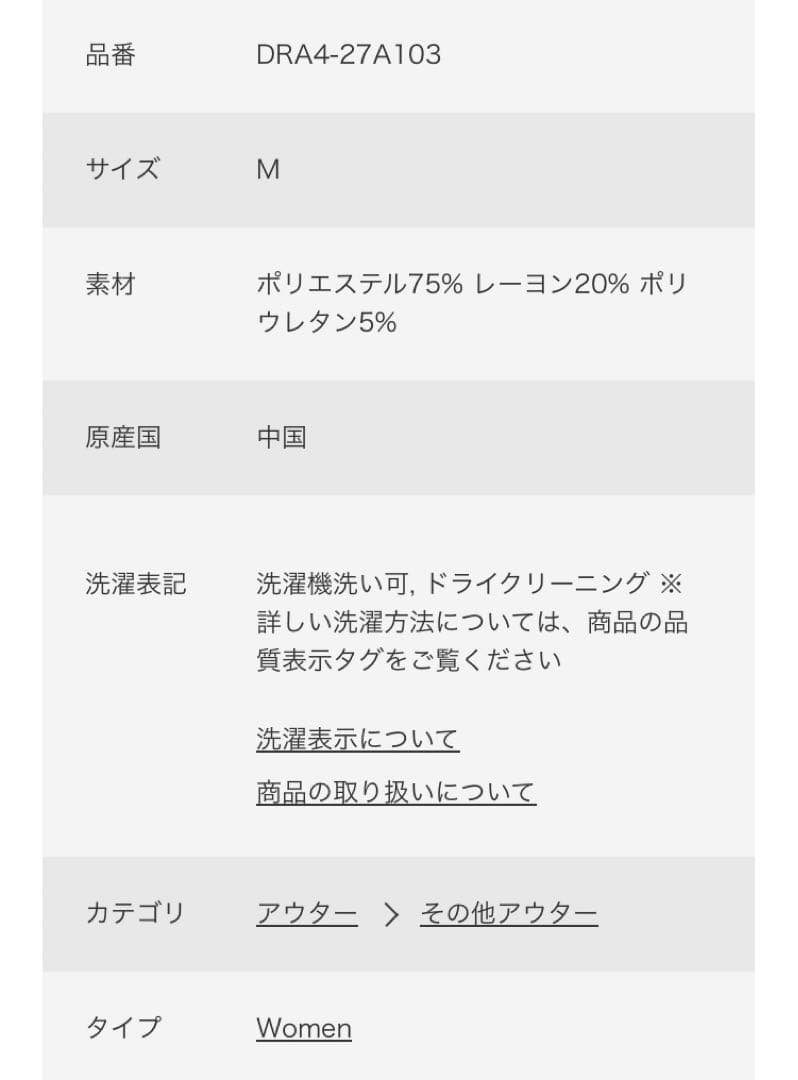 【新品】URBAN RESEARCH DOORS ダブルクロスショートガウン