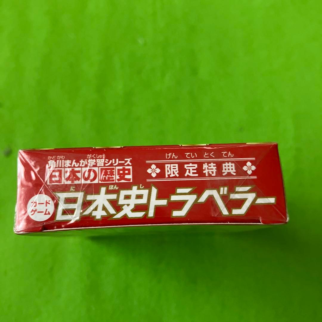 日本の歴史 全15巻セット　/ 角川まんが学習シリーズ　限定特典カードゲーム付