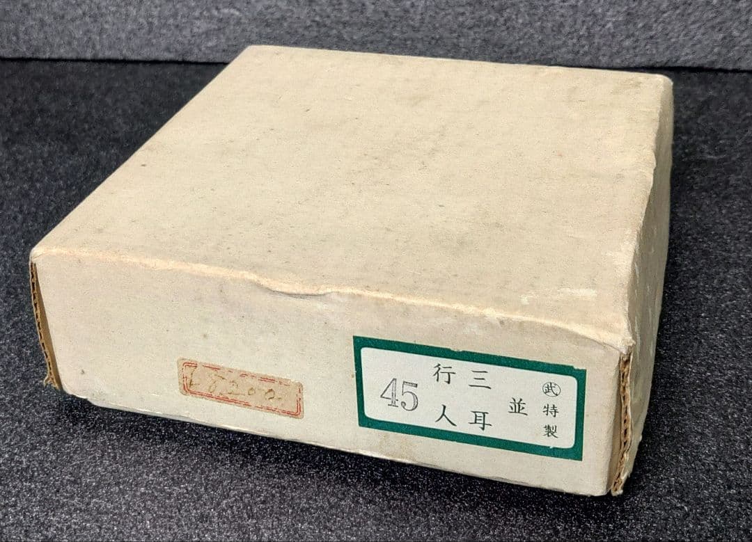 時代物　摺鉦　当たり鉦　当り鉦　 当鉦 　チャンチキ　三つ耳