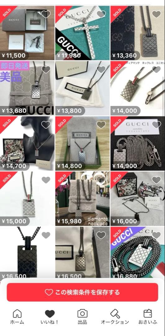 GUCCI グッチ　ディアマンテ　ネックレス　ペンダント　ユニセックス