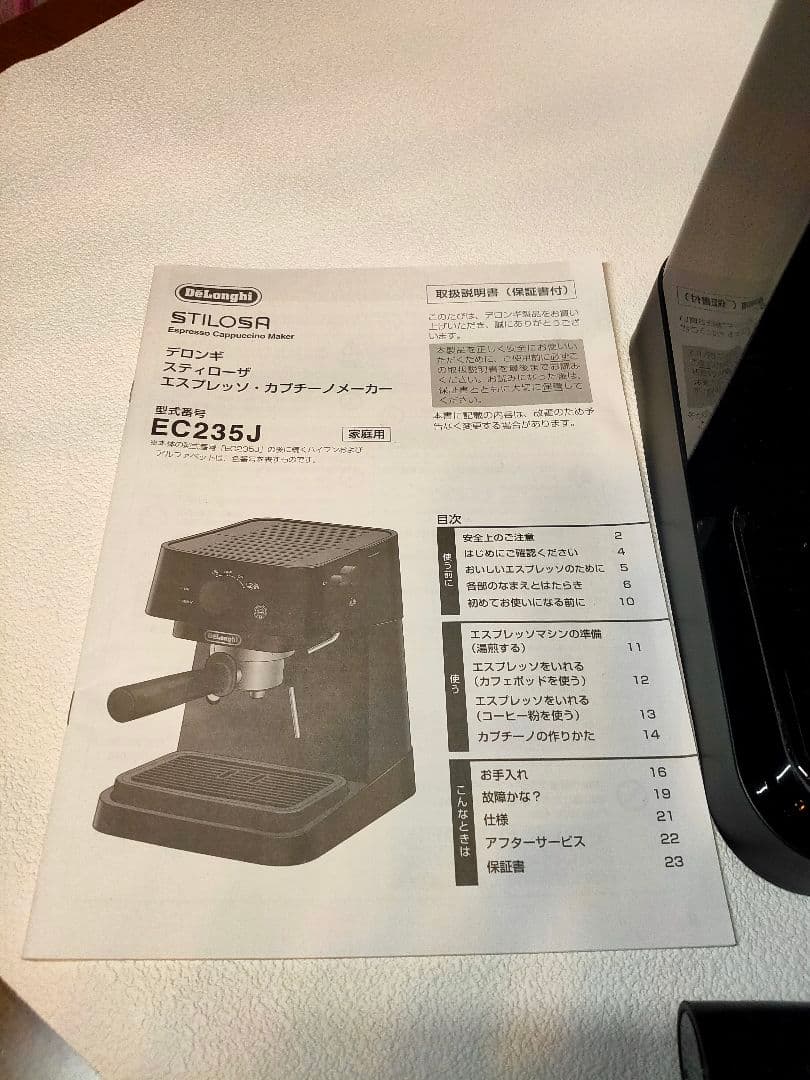 美品　DeLonghi デロンギ　スティローザ　エスプレッソ・カプチーノメーカー