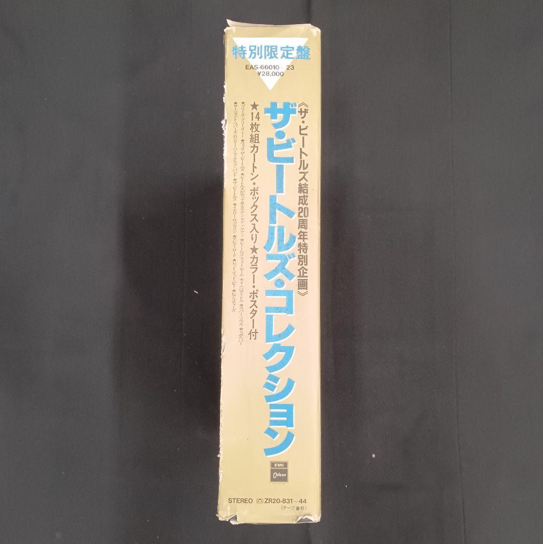 The Beatles collection 特別限定版