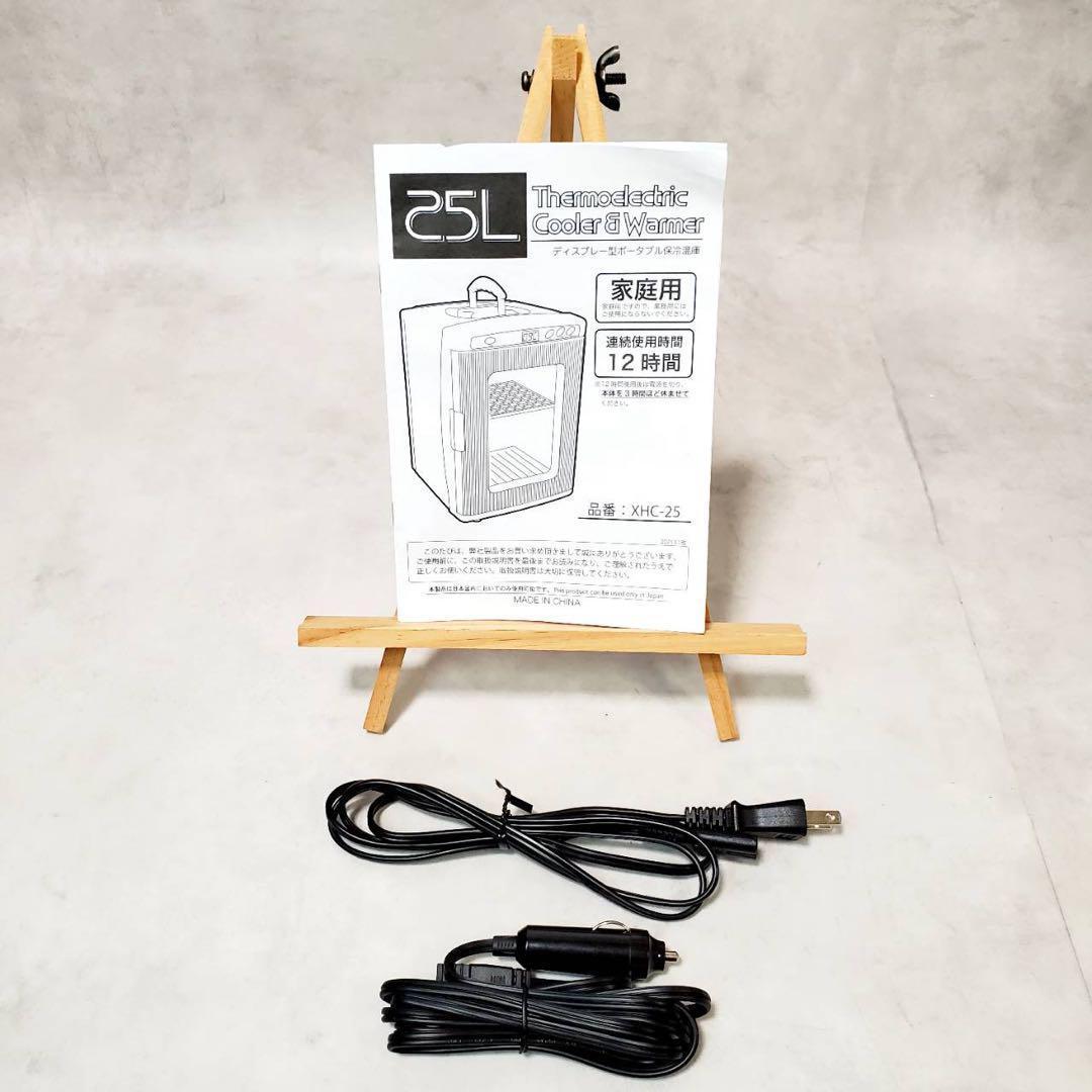 【動作良好】SIS ポータブル保冷温庫 25L XHC-25