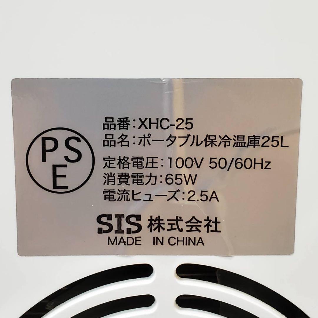 【動作良好】SIS ポータブル保冷温庫 25L XHC-25