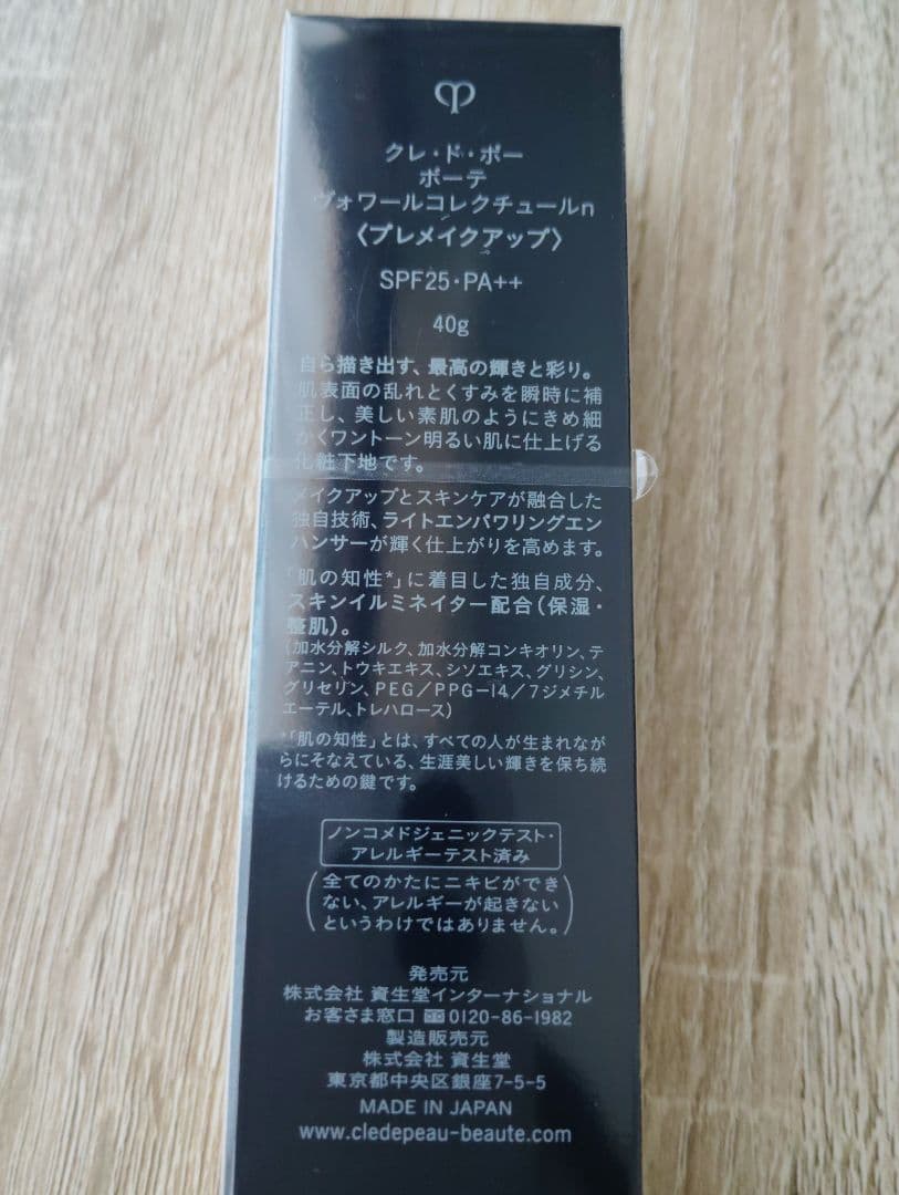clé de peau ヴォワールコレクチュールn 40g新品未使用　3点セット