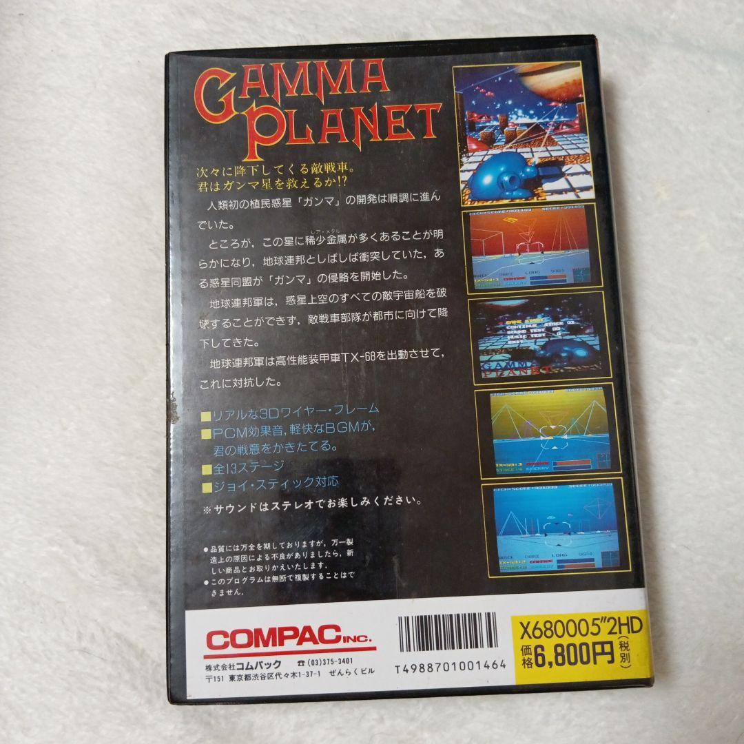 x68000ソフト　 ガンマプラネット