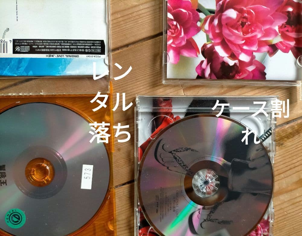 Original Love オリジナルラブ 田島貴男 CD アルバム・シングル