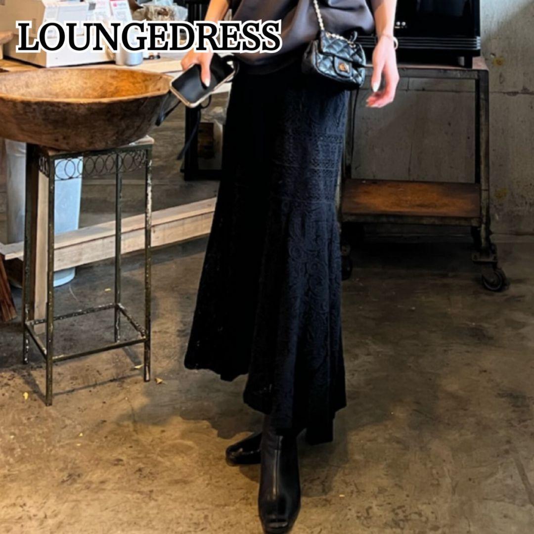 Loungedress レースフレアスカート マーメイドレーススカート 新品　М