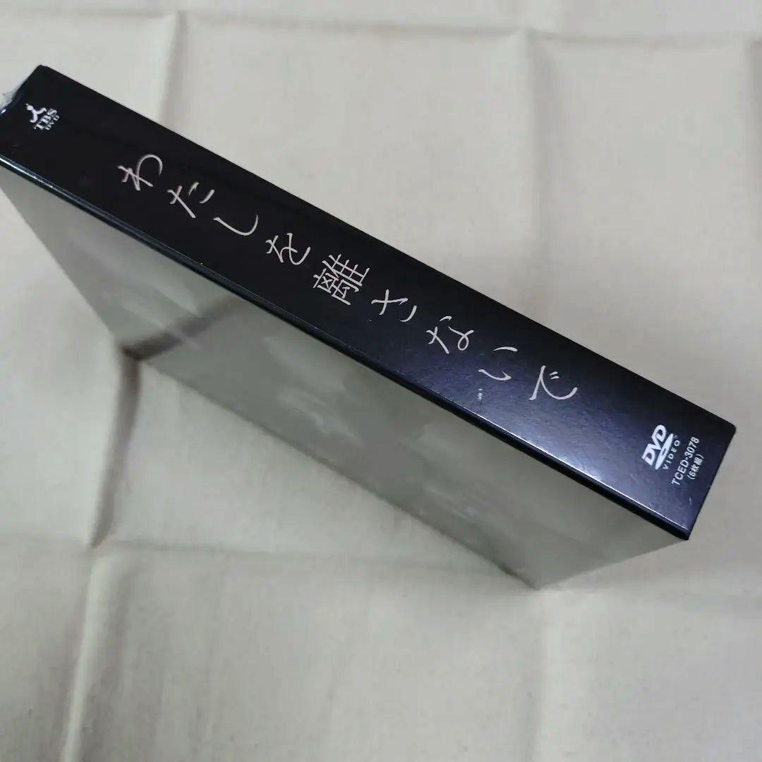 わたしを離さないで DVD−BOX