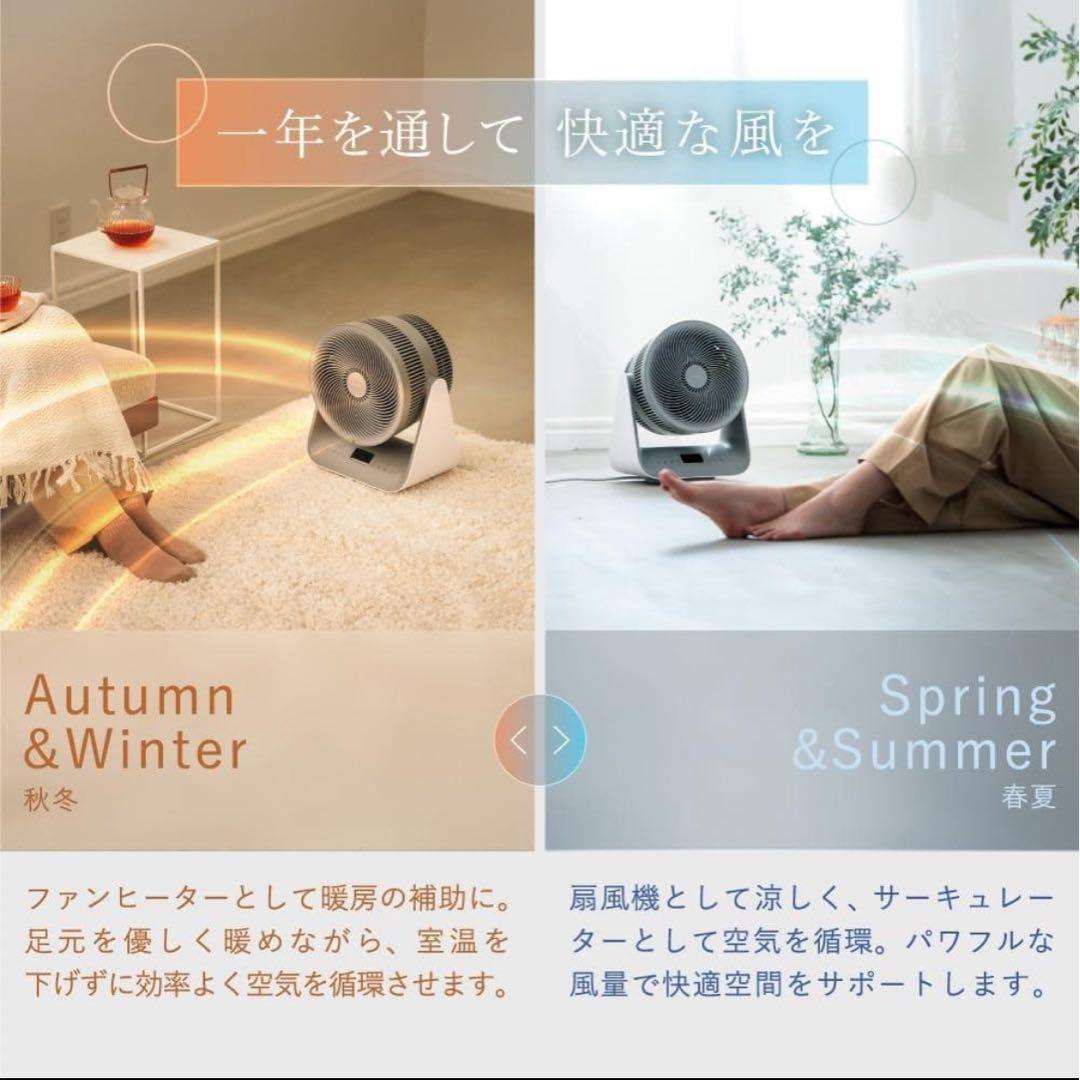 LAViNO ラビーノ エアーバランス 温風機能付 サーキュレーター