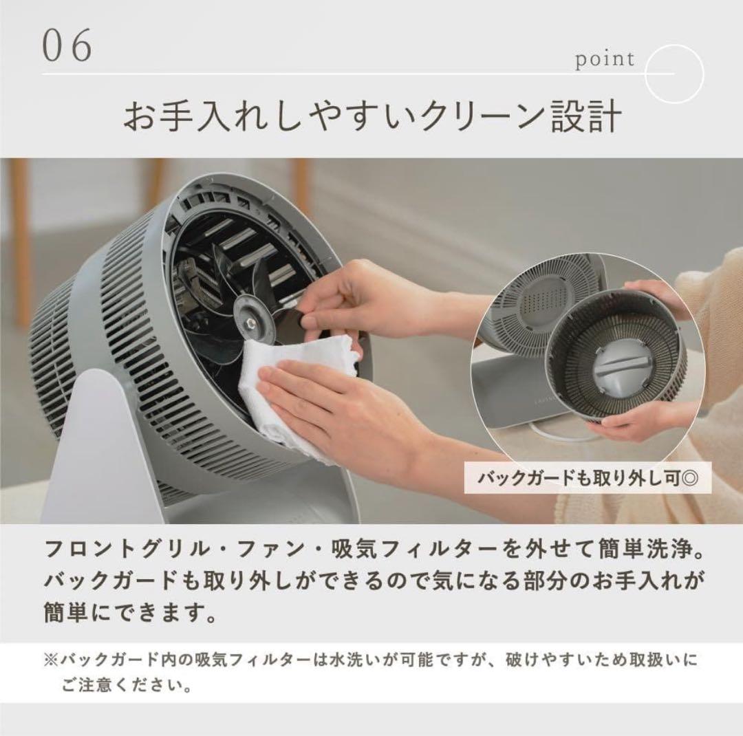 LAViNO ラビーノ エアーバランス 温風機能付 サーキュレーター