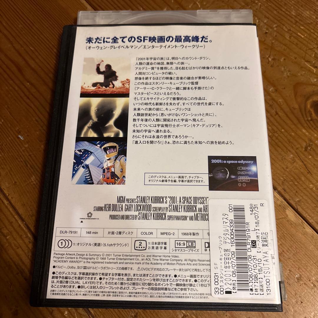 2001: A Space Odyssey DVD スタンリー・キューブリック