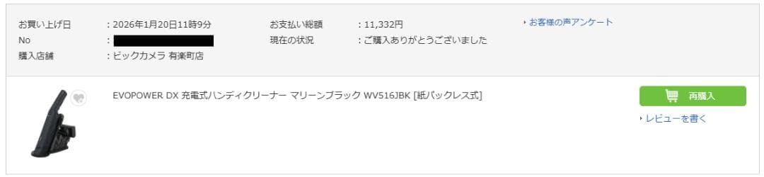 Shark EVOPOWER DX WV516JBK 充電式ハンディクリナー