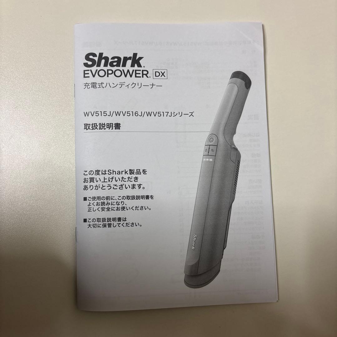 Shark EVOPOWER DX WV516JBK 充電式ハンディクリナー