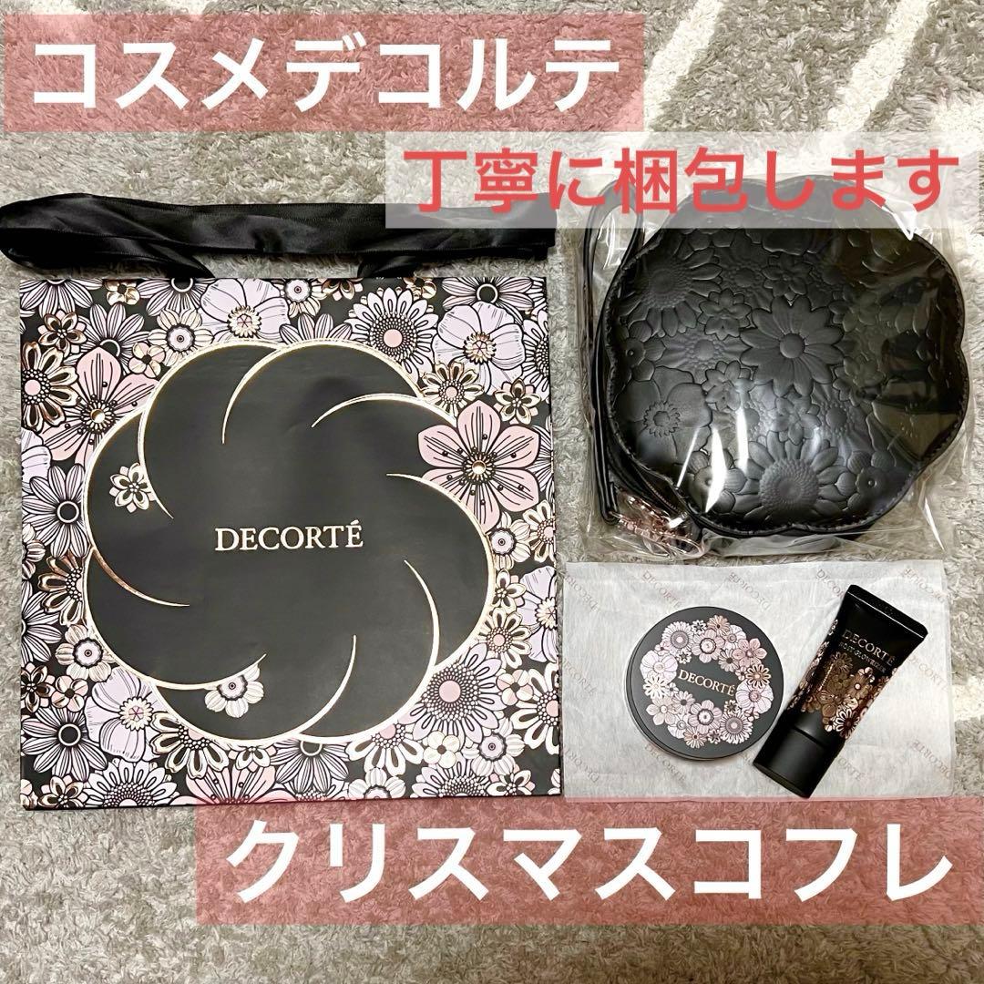 コスメデコルテ クリスマスコフレ ポーチ 下地 フェイスパウダー ショッパー