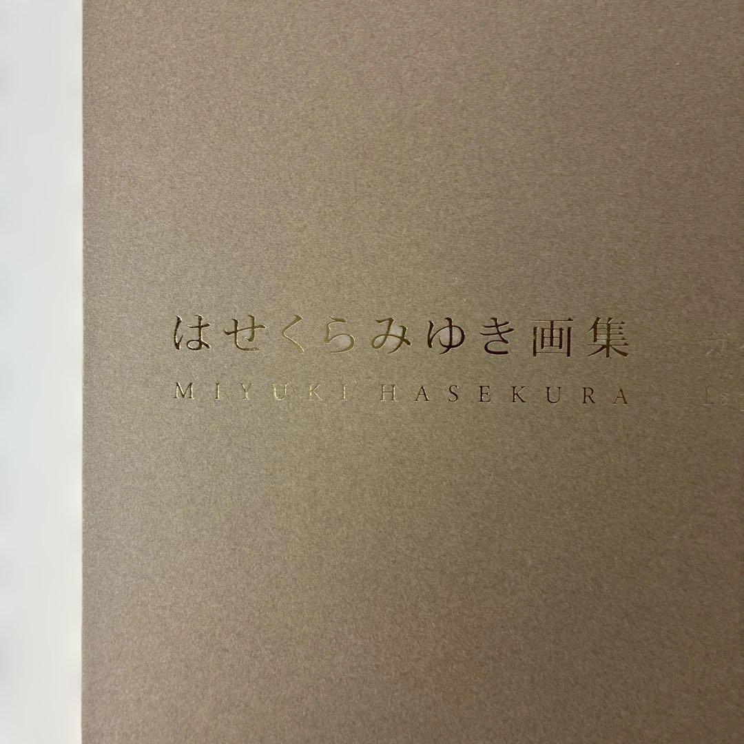 はせくらみゆき画集「ガイアの祈り」La preghiera di Gaia