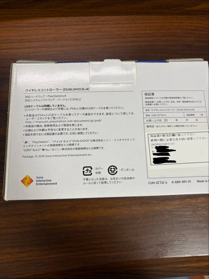 【正規品/未使用】PS4DUALSHOCK4 グレイシャーホワイトコントローラー