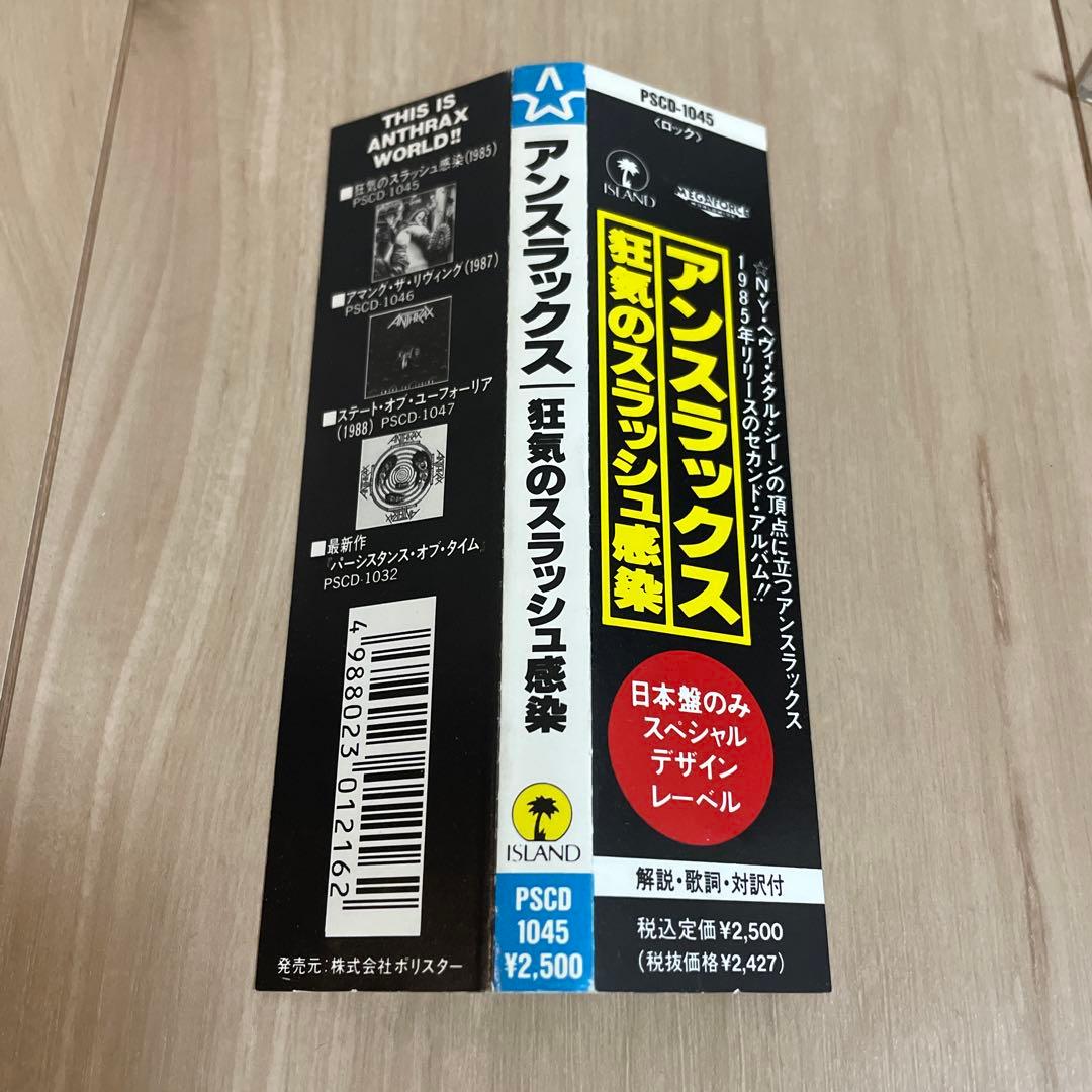 Anthrax ・狂気のスラッシュ感染（旧規格）レア