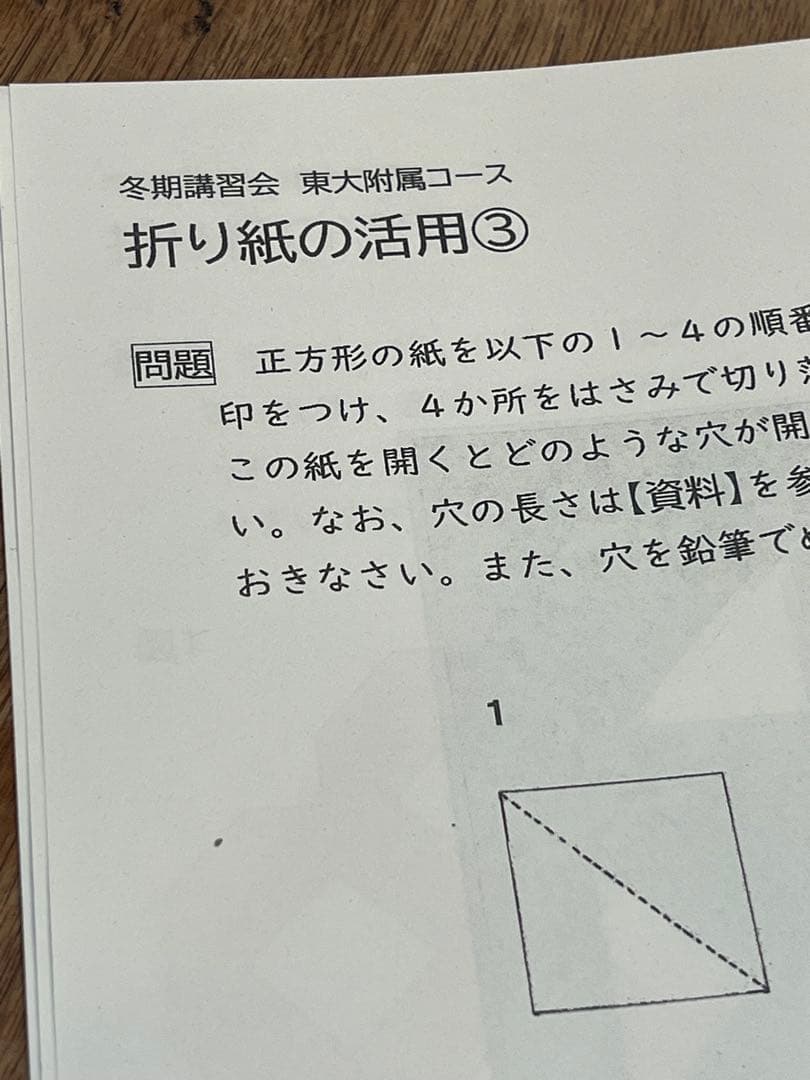 東京大学附属中学　実技　大原予備校冬期講習