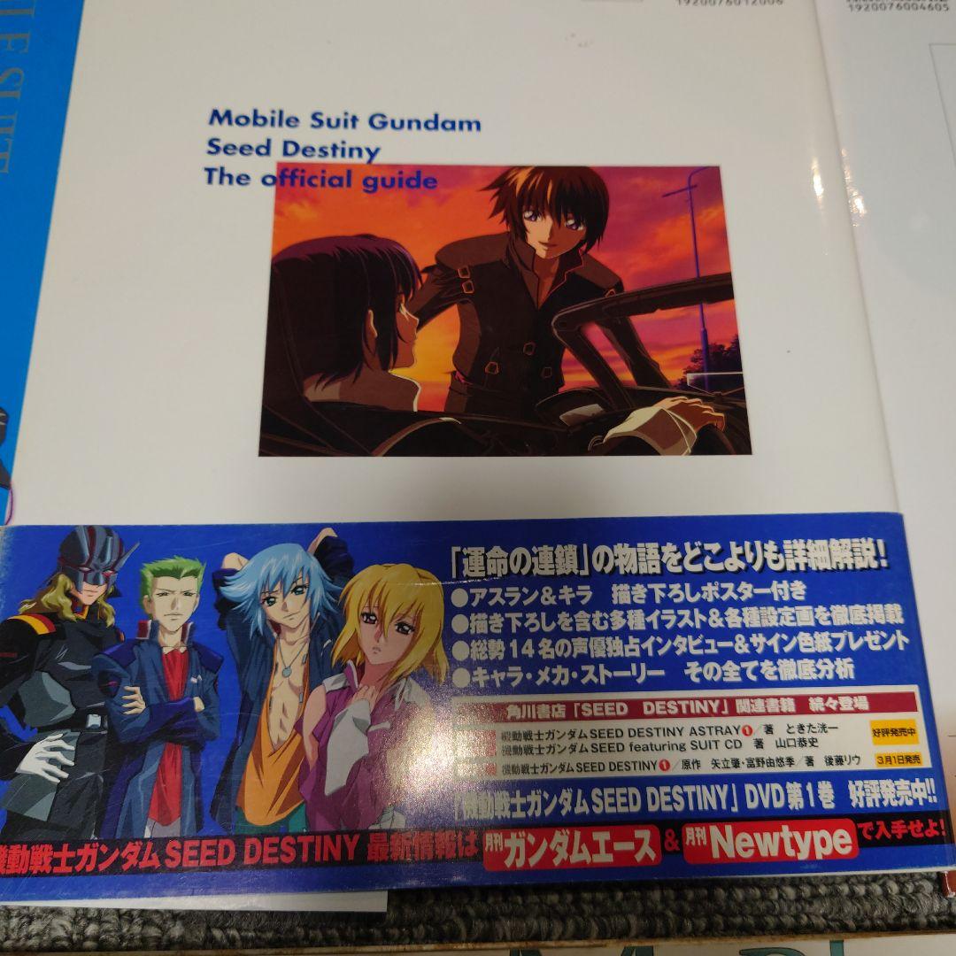 機動戦士ガンダムSEED 8冊セット