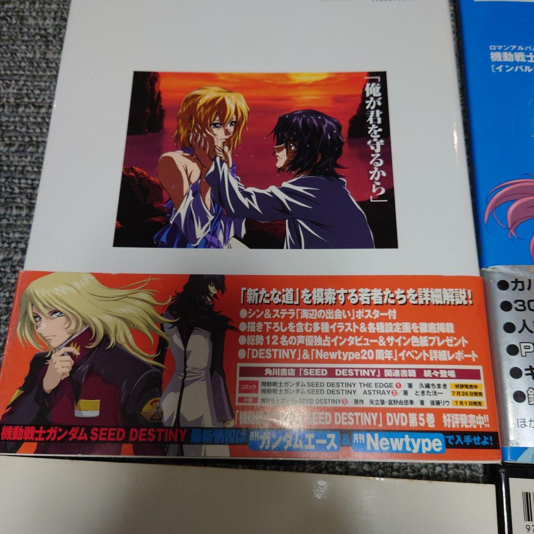 機動戦士ガンダムSEED 8冊セット