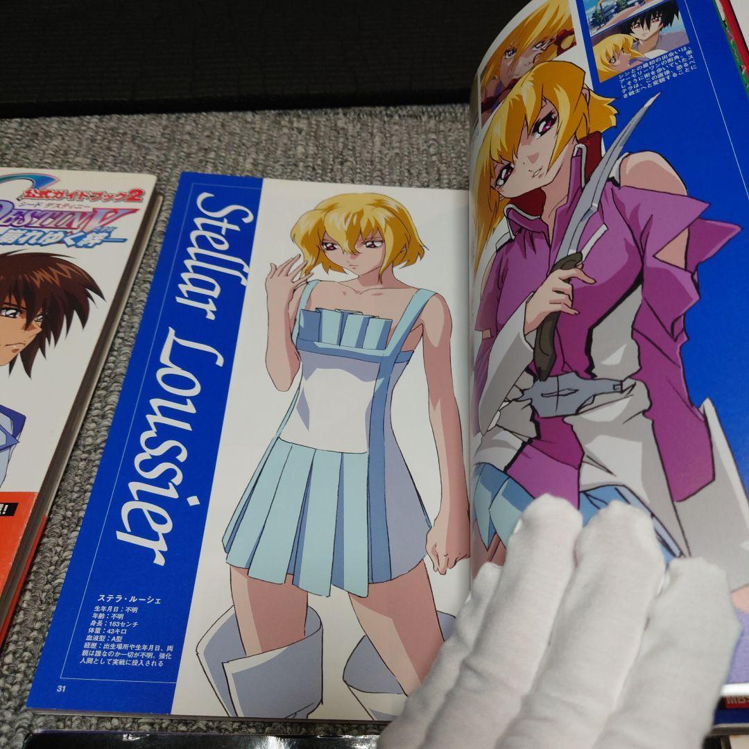機動戦士ガンダムSEED 8冊セット