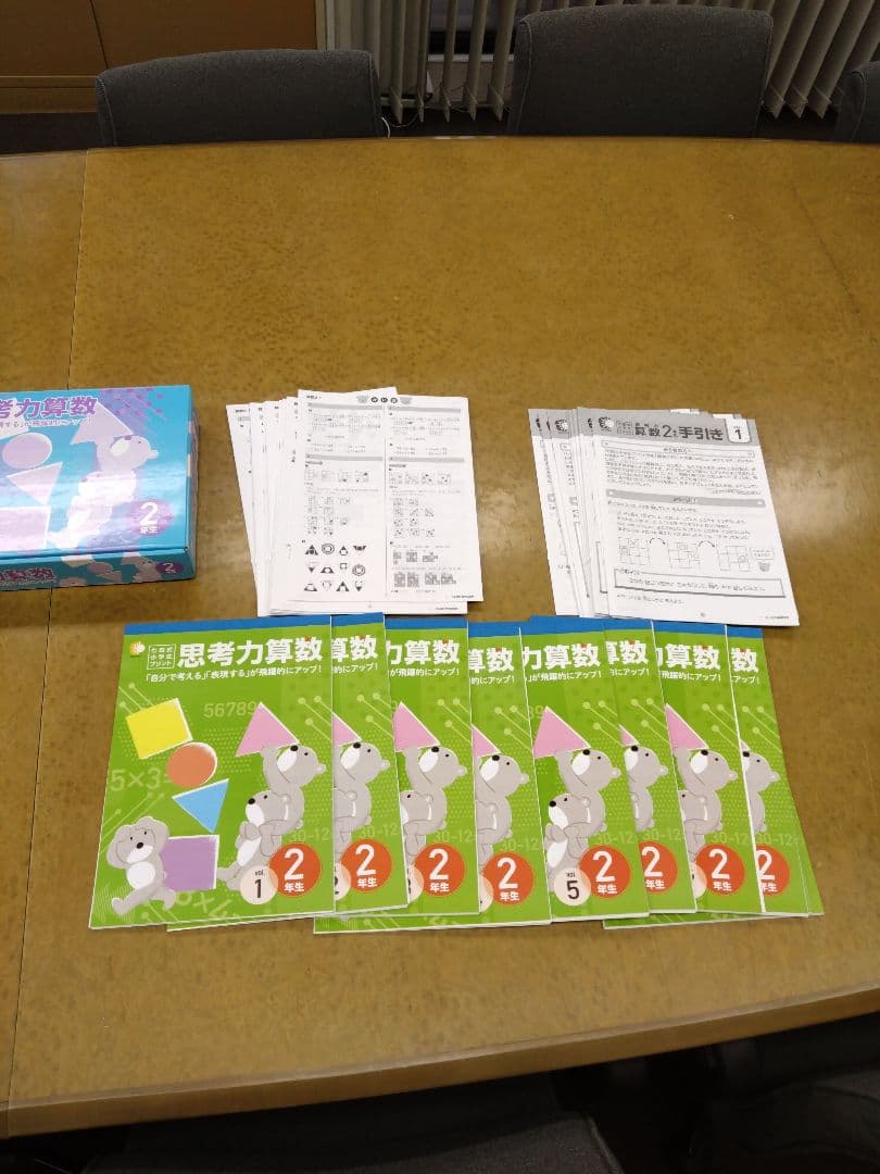 【未使用】【七田式2年生】小学生プリント算数　国語