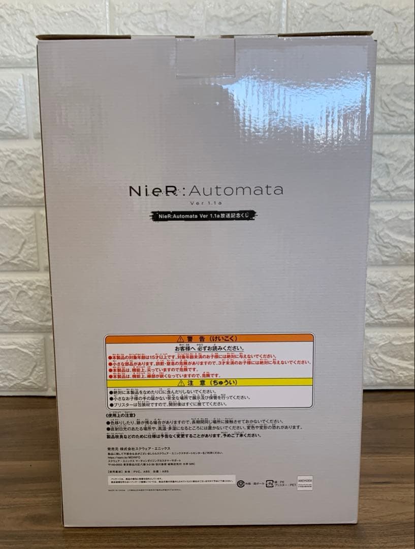 NieR:Automata Ver 1.1a 放送記念くじ 2B フィギュア
