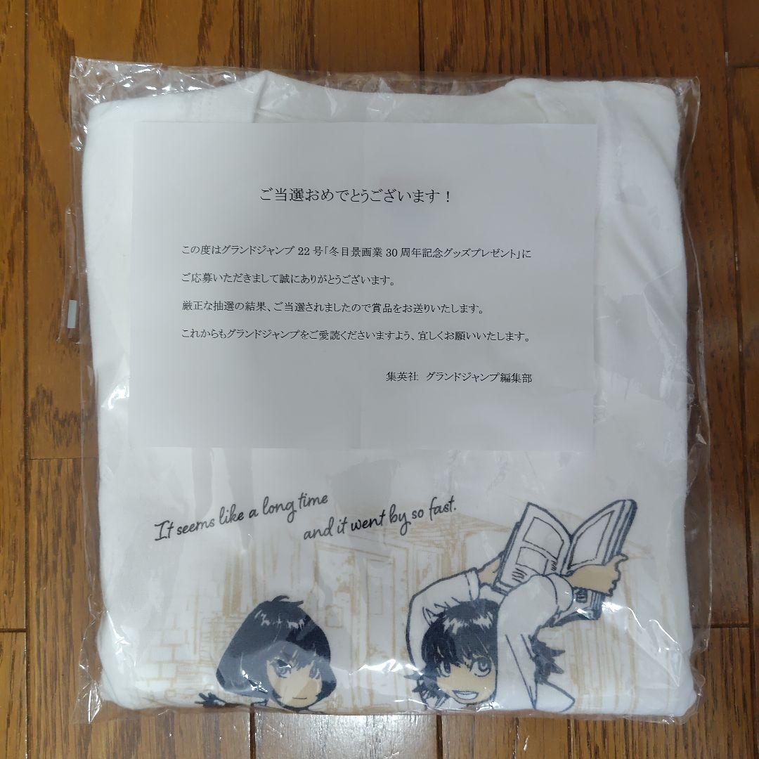 冬目景　画業30周年記念グッズ　キャラクターイラスト　Tシャツ　グランドジャンプ