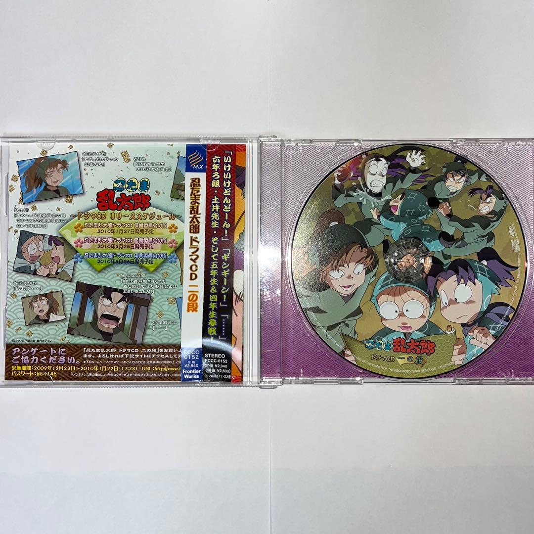 忍たま乱太郎　ドラマCD　まとめ売り　5枚