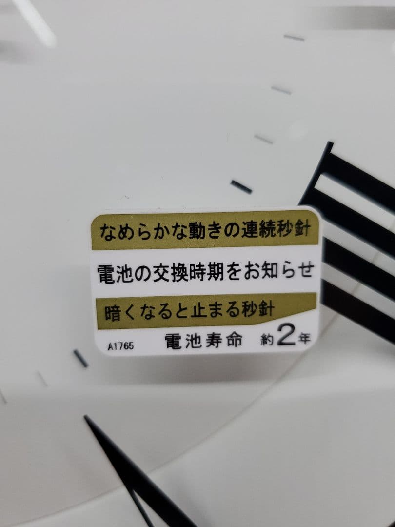 管30 ディズニー　掛時計　電波時計 FS506W