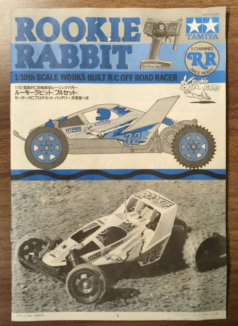 【動作未確認】タミヤ 1/10 電動RCレーシングバギー ルーキーラビット