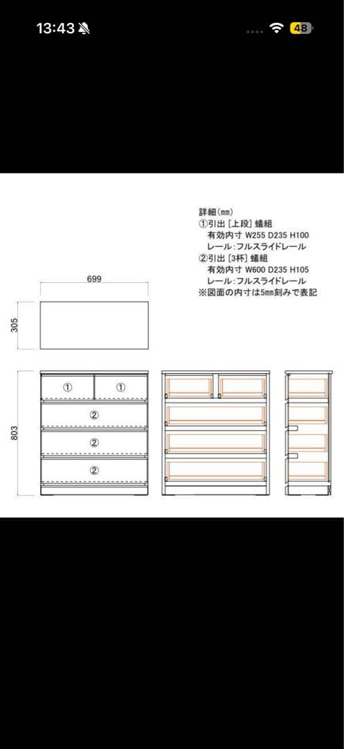 ISSEIKI チェスト タンス　薄型