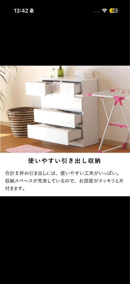 ISSEIKI チェスト タンス　薄型