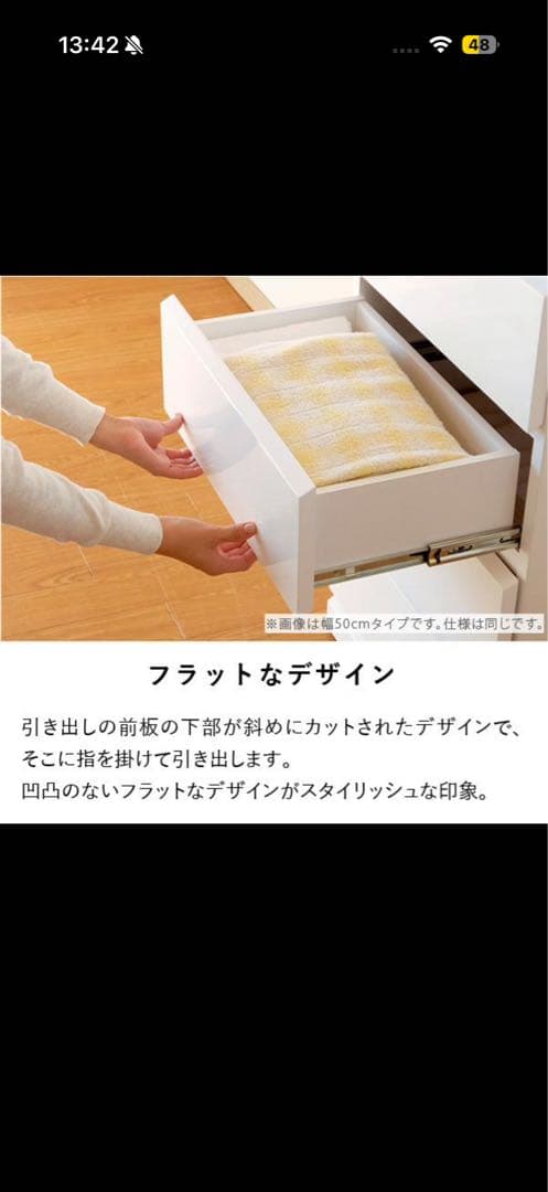 ISSEIKI チェスト タンス　薄型