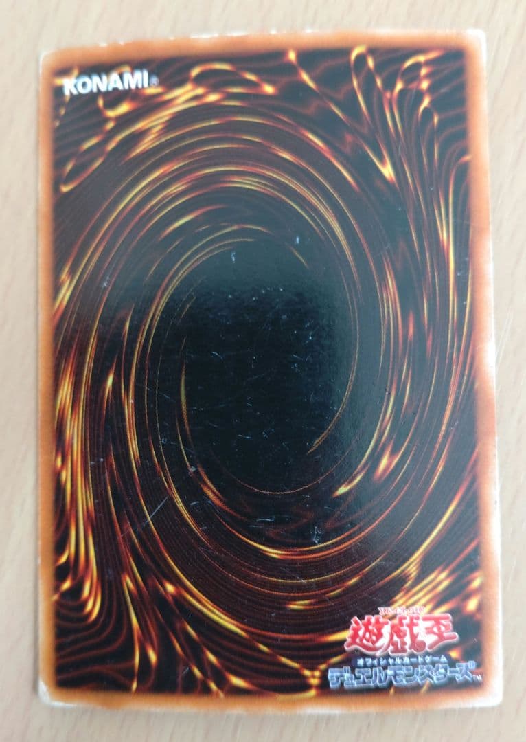 遊戯王OCG レッドアイズパーツ