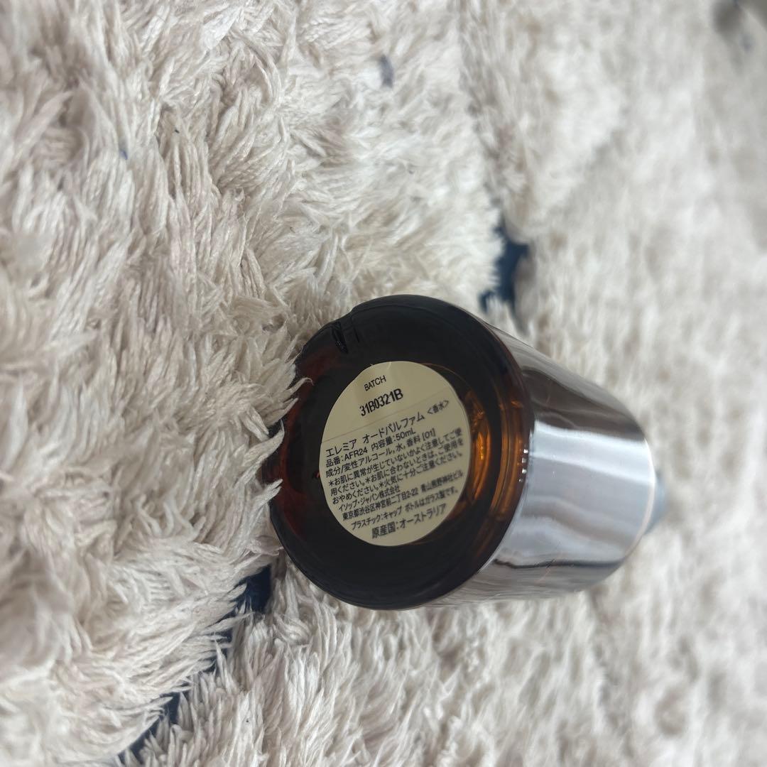 Aesop Erémia Eau de Parfum エレミア 50ml