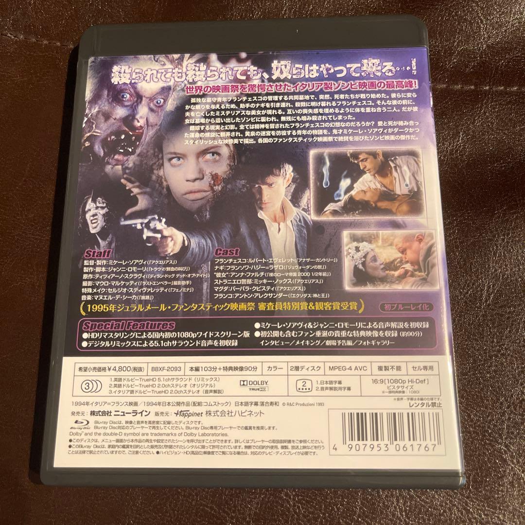 デモンズ'95 HDリマスター版('94伊/仏)