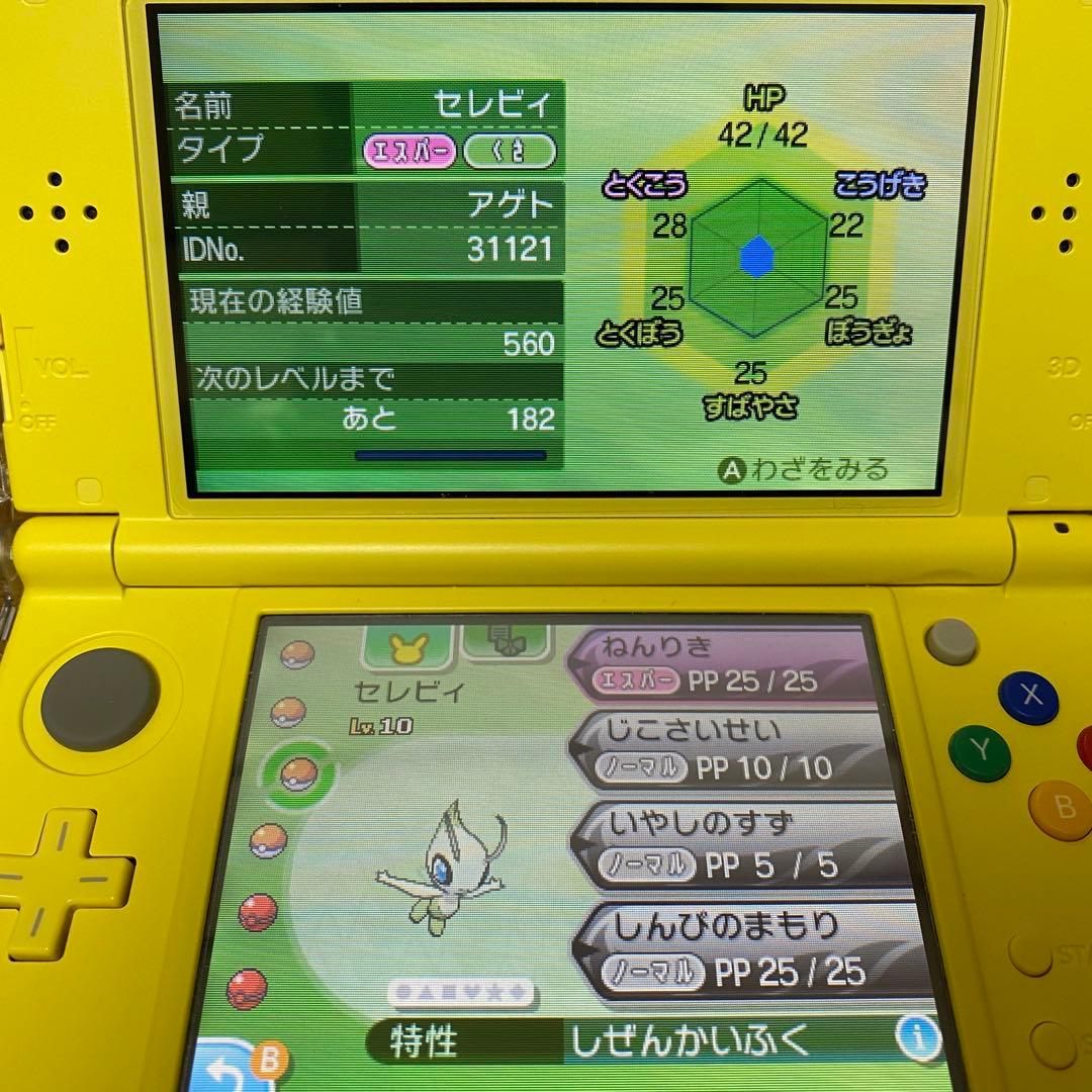 ポケットモンスタームーン 配布ポケモンあり 色違いジラーチ入り