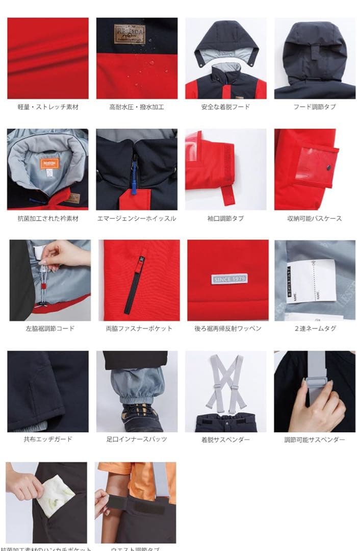 【160センチ】スキー・スノーボードウェア