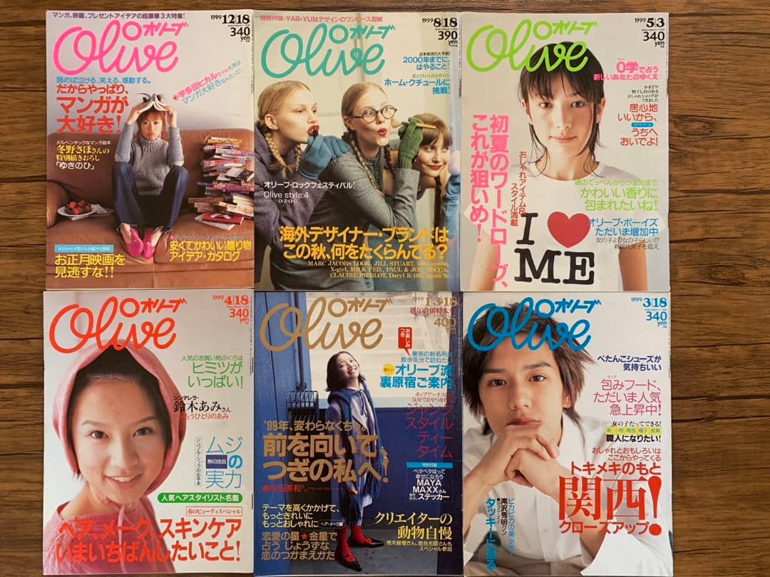 Olive オリーブ 1999年 【19冊セット】レア